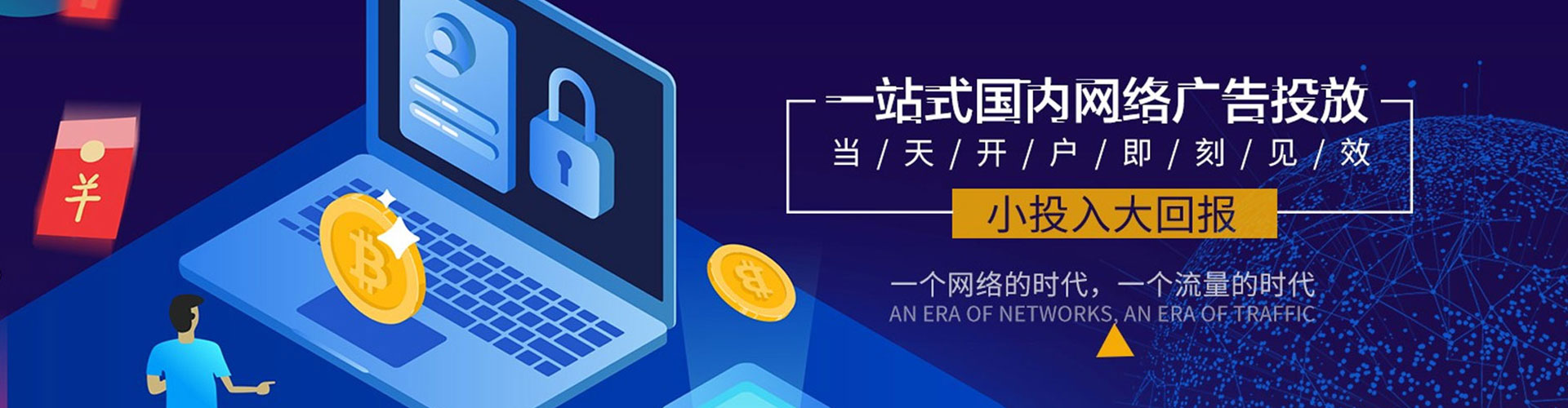 建宁百度推广开户