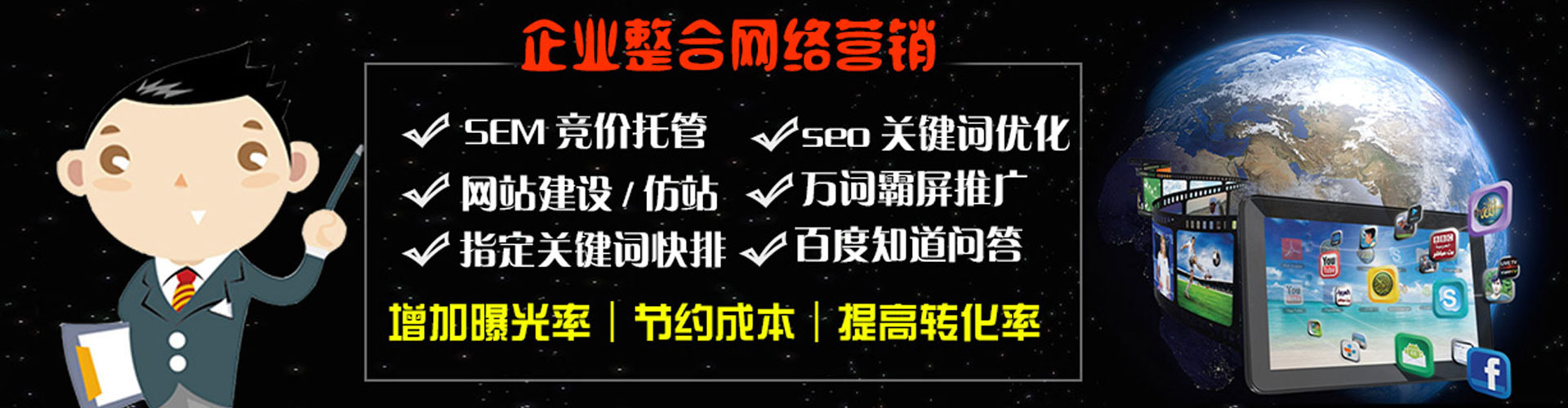 建宁百度推广代理